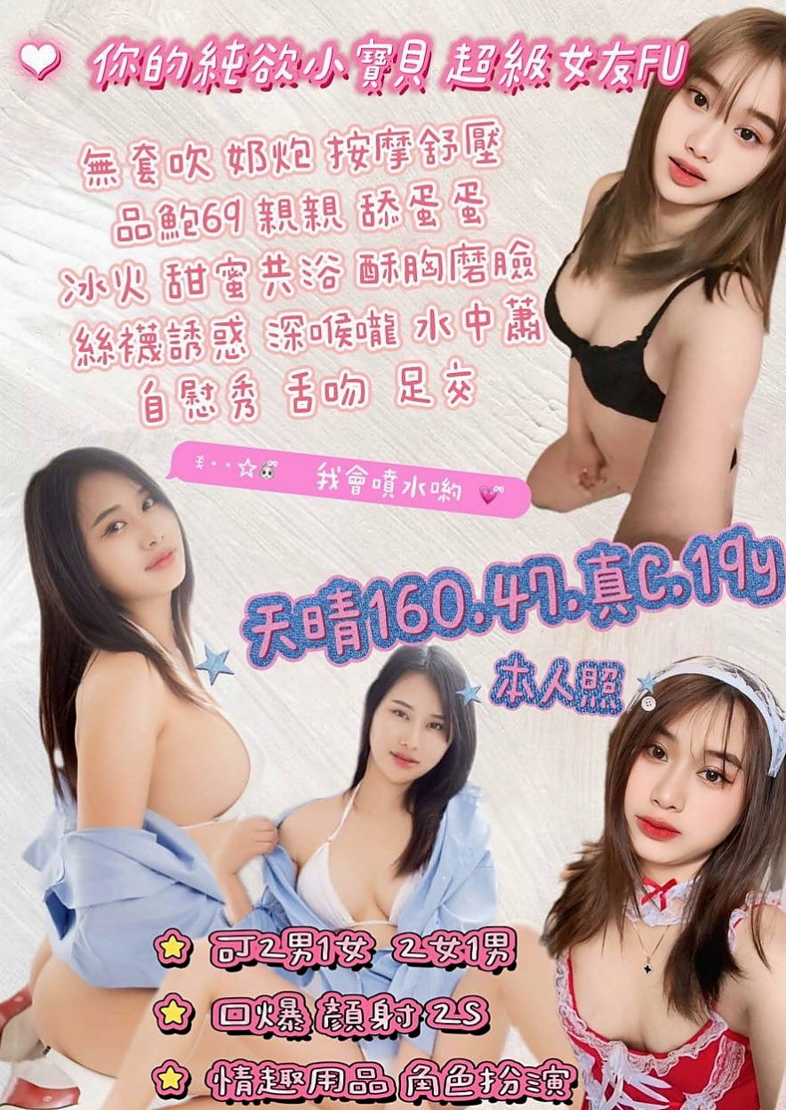 敏感易濕的粉嫩小穴 可摳可舔 服務內容：可LG 共浴 奶炮 69 喇舌 冰火｜【小寶】粉嫩的小妹妹｜太平外送服務｜19歲｜166cm｜51kg｜C罩杯
